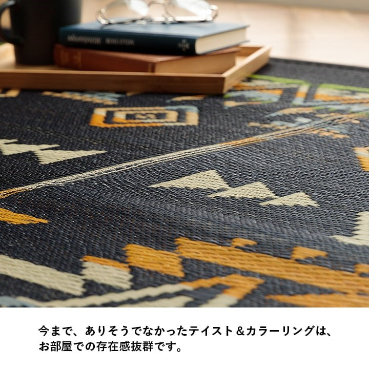 い草 ラグ 約180×240cm ヴィンテージ エスニック キリム柄 カッコイイ おしゃれ おすすめ 湿度調節 消臭効果 お手入れ簡単 絨毯 じゅうたん インテリア おしゃれ オールシーズン シンプル(代引不可)