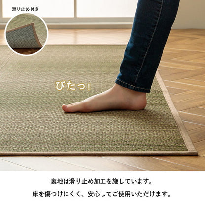い草ラグ 約180×180cm 正方形 ダイヤ柄 インテリア 節電 夏用 涼しい おしゃれ おすすめ 湿度調節 消臭 効果 お手入れ簡単 カーペット 絨毯 インテリア オールシーズン 北欧 おしゃれ(代引不可)