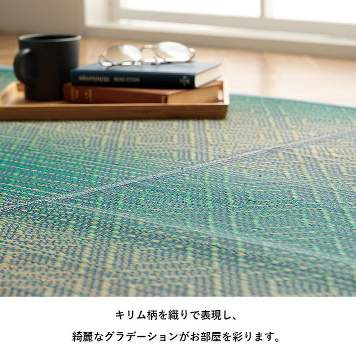 い草ラグ 約180×240cm ダイヤ柄 インテリア 節電 夏用 涼しい おしゃれ おすすめ 湿度調節 消臭 効果 お手入れ簡単 カーペット 絨毯 インテリア オールシーズン 北欧 おしゃれ(代引不可)