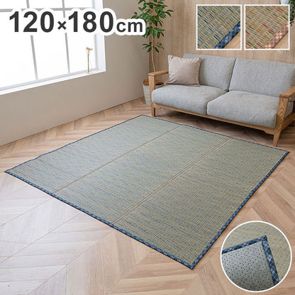 い草 120×180cm 畳 自然素材 カーペット ラグ インテリア 夏用 節電 無地 涼しい チェック柄 シンプル おしゃれ 滑り止め クッション性 調温 消臭 癒し リビング ダイニング オールシーズン(代引不可)