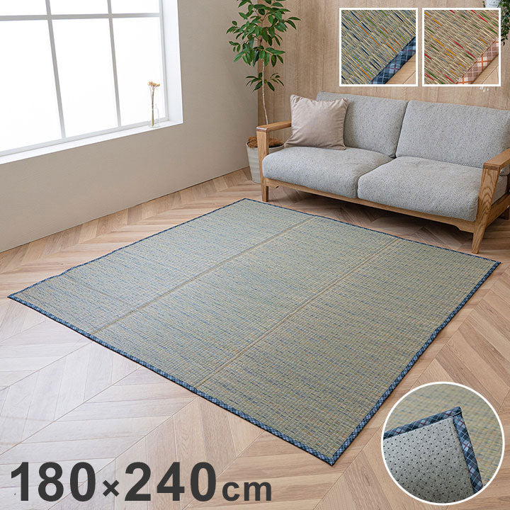 い草 180×240cm 畳 自然素材 カーペット ラグ インテリア 夏用 節電 無地 涼しい チェック柄 シンプル おしゃれ 滑り止め クッション性 調温 消臭 癒し リビング ダイニング オールシーズン(代引不可)