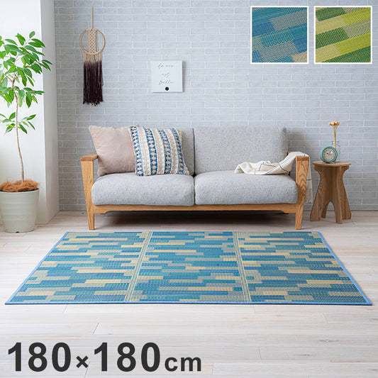 い草 畳 180×180cm ラグ カーペット 自然素材 インテリア おしゃれ かわいい 和室 夏用 節電 無地 涼しい ブロック調柄 リビング ダイニング オールシーズン いぐさ(代引不可)