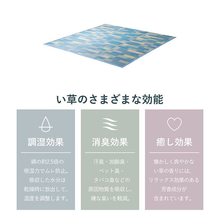 い草 畳 180×240cm ラグ カーペット 自然素材 インテリア おしゃれ かわいい 和室 夏用 節電 無地 涼しい ブロック調柄 リビング ダイニング オールシーズン いぐさ(代引不可)