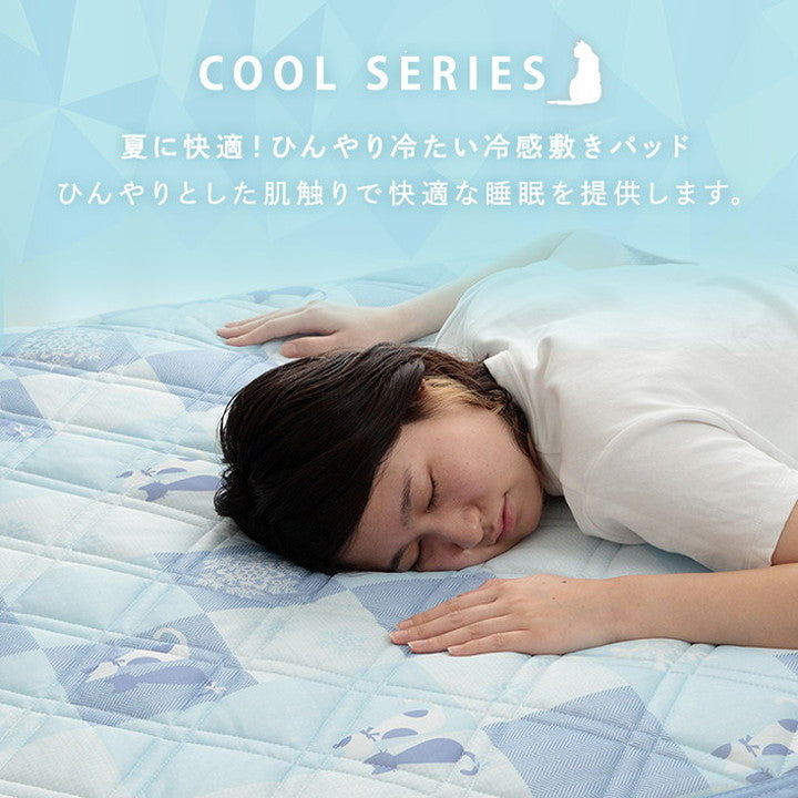 敷パッド 140×200cm ダブル 接触冷感 リバーシブル ゴムバンド 洗濯 可愛い 猫柄 おすすめ ひんやり 肌触り 節電 冷感寝具 夏用 涼しい オールシーズン(代引不可)