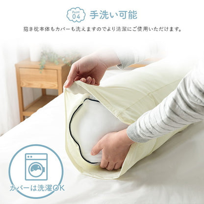 抱き枕 110cm 抱き枕 カバー付き 手洗い ふわふわ 肌触り 肌に優しい 安眠 高級 雲抱き枕 おすすめ 約25R×110cm 寝具 インテリア オールシーズン おしゃれ かわいい(代引不可)
