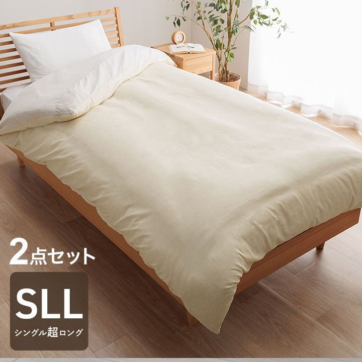 高身長向け ロング 掛け布団セット 450×235cm シングル S 掛け布団 掛け布団カバー付き フィットキルト加工 東レ 新生活 一人暮らし(代引不可)