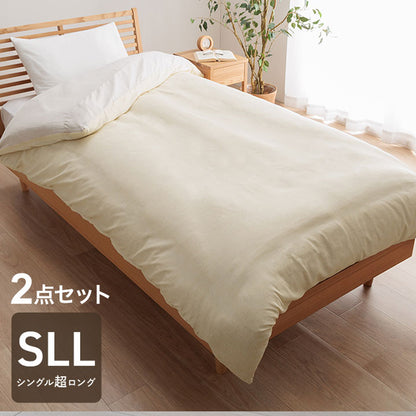 高身長向け ロング 掛け布団セット 450×235cm シングル S 掛け布団 掛け布団カバー付き フィットキルト加工 東レ 新生活 一人暮らし(代引不可)