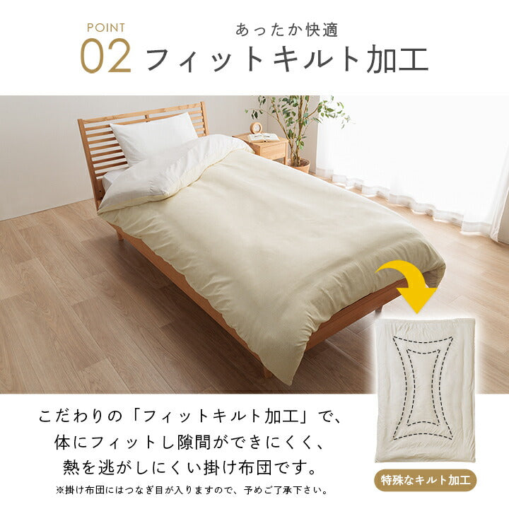 高身長向け ロング 掛け布団セット 450×235cm シングル S 掛け布団 掛け布団カバー付き フィットキルト加工 東レ 新生活 一人暮らし(代引不可)