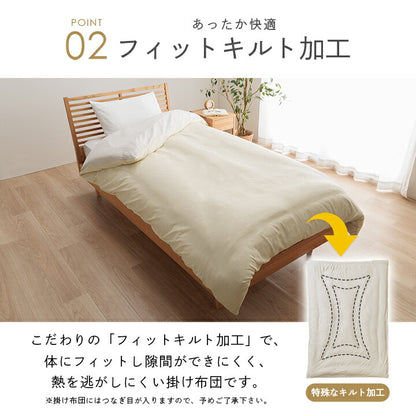 高身長向け ロング 掛け布団セット 450×235cm シングル S 掛け布団 掛け布団カバー付き フィットキルト加工 東レ 新生活 一人暮らし(代引不可)