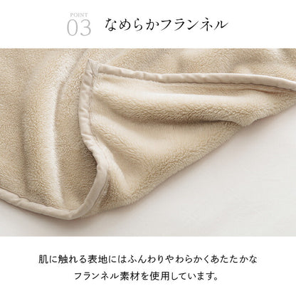 衿くりタイプ 毛布 超ロングシングルサイズ 140×260cm シンプル フランネル なめらか かわいい 温かい 新生活 一人暮らし(代引不可)
