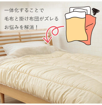 掛け布団 寝具 布団 ふとん 毛布 暖かい 軽い 洗える 触り心地 温まる 毛布 毛布付き布団 おすすめ もこもこ 約140×200cm(代引不可)