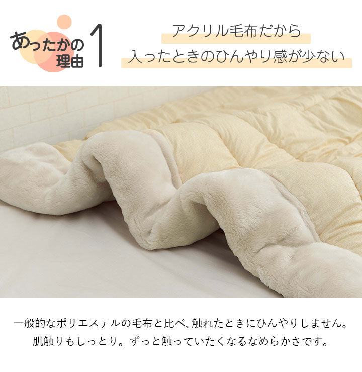 掛け布団 寝具 布団 ふとん 毛布 暖かい 軽い 洗える 触り心地 温まる 毛布 毛布付き布団 おすすめ もこもこ 約140×200cm(代引不可)
