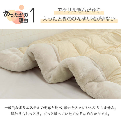 掛け布団 寝具 布団 ふとん 毛布 暖かい 軽い 洗える 触り心地 温まる 毛布 毛布付き布団 おすすめ もこもこ 約140×200cm(代引不可)