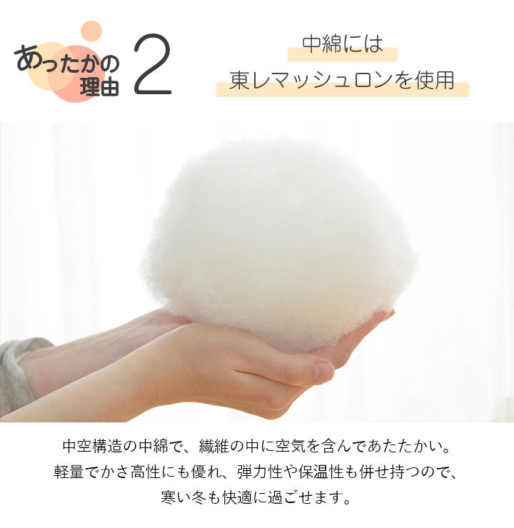 掛け布団 寝具 布団 ふとん 毛布 暖かい 軽い 洗える 触り心地 温まる 毛布 毛布付き布団 おすすめ もこもこ 約140×200cm(代引不可)