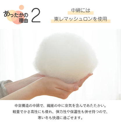 掛け布団 寝具 布団 ふとん 毛布 暖かい 軽い 洗える 触り心地 温まる 毛布 毛布付き布団 おすすめ もこもこ 約140×200cm(代引不可)