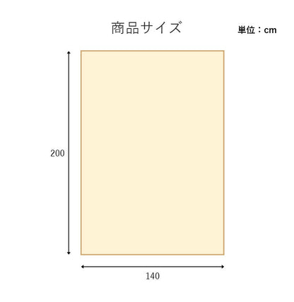 掛け布団 寝具 布団 ふとん 毛布 暖かい 軽い 洗える 触り心地 温まる 毛布 毛布付き布団 おすすめ もこもこ 約140×200cm(代引不可)