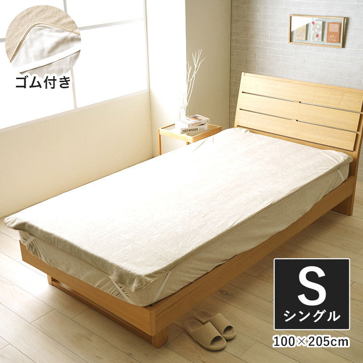敷パッド 寝具 防水 肌触り 漏れない 洗える 洗濯楽 快適 不安解消 敷パッド グレージュ シングル 約100×205cm(代引不可)