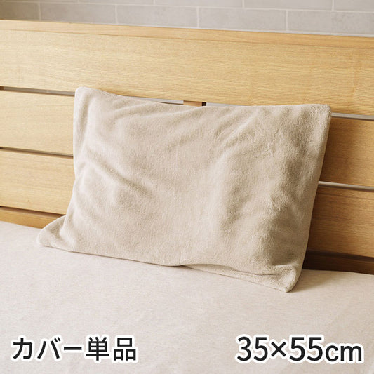 枕カバー 寝具 防水 肌触り 漏れない 洗える 洗濯楽 快適 不安解消 敷パッド グレージュ 枕カバー 約35×55cm(代引不可)