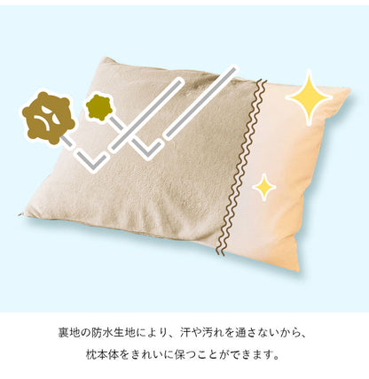 枕カバー 寝具 防水 肌触り 漏れない 洗える 洗濯楽 快適 不安解消 敷パッド グレージュ 枕カバー 約35×55cm(代引不可)