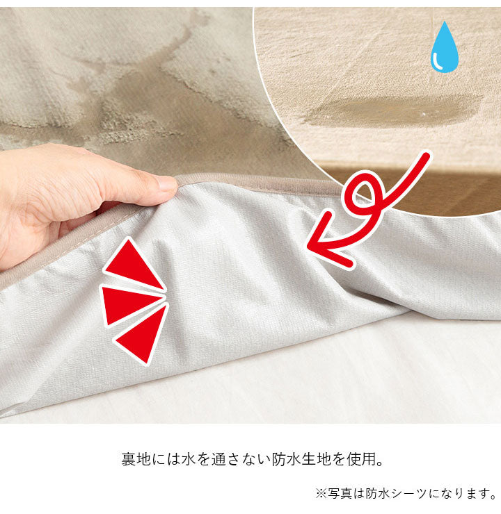 枕カバー 寝具 防水 肌触り 漏れない 洗える 洗濯楽 快適 不安解消 敷パッド グレージュ 枕カバー 約45×65cm(代引不可)