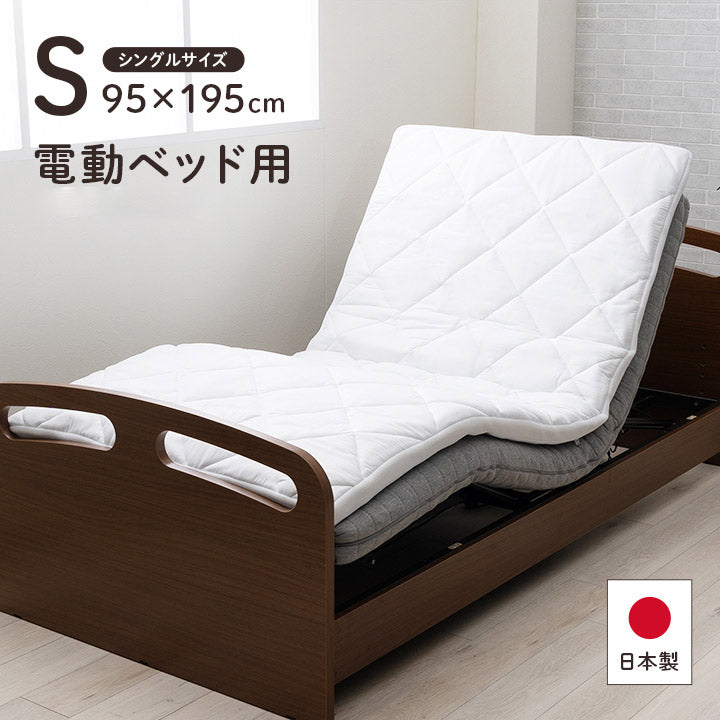 寝具 電動マットレス 95×195cm 日本製 品質のこだわり 安心 マットレス シングル 介護 電動 ペッド 電動リクライニング 洗える ウォッシャブル 清潔 おすすめ(代引不可)