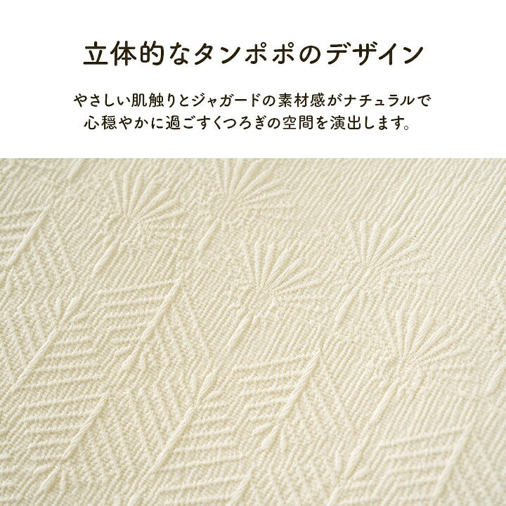 寝具 敷きパッド 140×205 インテリア ジャパンディ おしゃれ かわいい 落ち着く おすすめ 人気 シンプル シーツ洗える 寝具 サラサラ 快適 綿混 綿(代引不可)