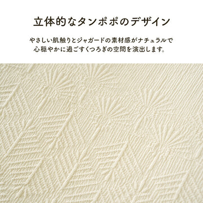 寝具 敷きパッド 140×205 インテリア ジャパンディ おしゃれ かわいい 落ち着く おすすめ 人気 シンプル シーツ洗える 寝具 サラサラ 快適 綿混 綿(代引不可)