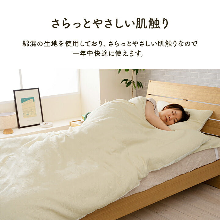寝具 かけ布団カバー 170×210cm インテリア ジャパンディ おしゃれ かわいい 落ち着く おすすめ 人気 シンプル カバー 洗える 快適 綿混 綿 羽毛布団カバー(代引不可)