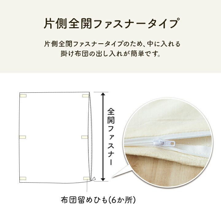 寝具 かけ布団カバー 170×210cm インテリア ジャパンディ おしゃれ かわいい 落ち着く おすすめ 人気 シンプル カバー 洗える 快適 綿混 綿 羽毛布団カバー(代引不可)