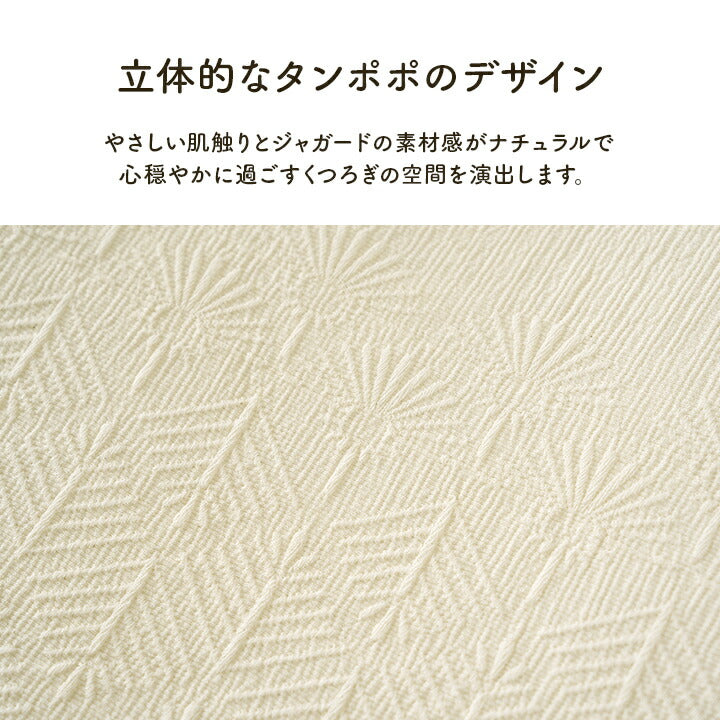 寝具 かけ布団カバー 190×210cm インテリア ジャパンディ おしゃれ かわいい 落ち着く おすすめ 人気 シンプル カバー 洗える 快適 綿混 綿 羽毛布団カバー(代引不可)