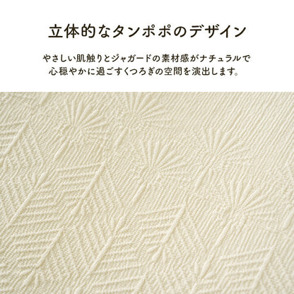 寝具 かけ布団カバー 190×210cm インテリア ジャパンディ おしゃれ かわいい 落ち着く おすすめ 人気 シンプル カバー 洗える 快適 綿混 綿 羽毛布団カバー(代引不可)