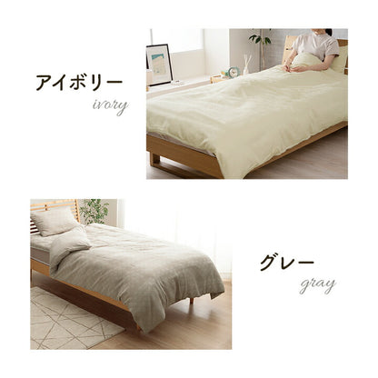 寝具 かけ布団カバー 190×210cm インテリア ジャパンディ おしゃれ かわいい 落ち着く おすすめ 人気 シンプル カバー 洗える 快適 綿混 綿 羽毛布団カバー(代引不可)