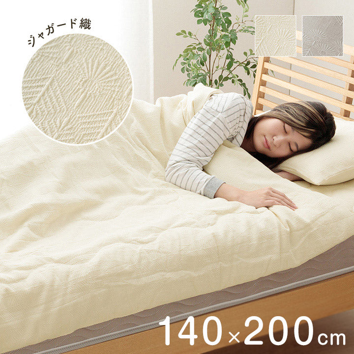 寝具 肌掛け 140×200cm インテリア ジャパンディ おしゃれ かわいい 落ち着く おすすめ 人気 シンプル サラサラ 快適 綿混 綿 柔らかい 北欧 おしゃれ(代引不可)