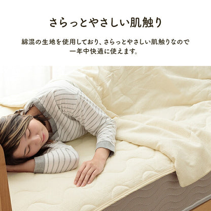 寝具 肌掛け 140×200cm インテリア ジャパンディ おしゃれ かわいい 落ち着く おすすめ 人気 シンプル サラサラ 快適 綿混 綿 柔らかい 北欧 おしゃれ(代引不可)