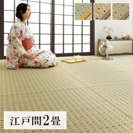 ラグ い草 174×174cm 日本  自然素材 夏 年間 おすすめ カーペット 涼しいい 江戸間2畳 レトロ モダン 掛川織 和モダン おしゃれ 畳 い草ラグ おしゃれ(代引不可)