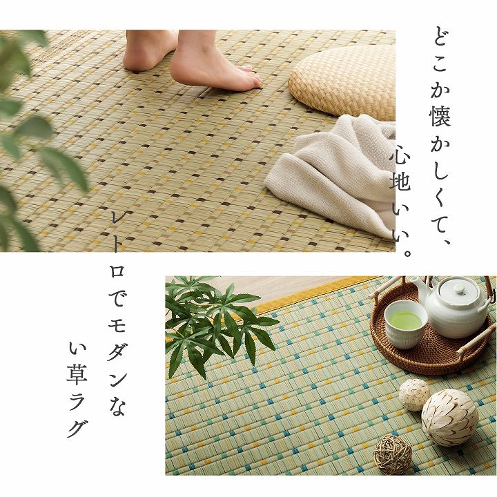 ラグ い草 261×261cm 日本  自然素材 夏 年間 おすすめ カーペット ラグ 涼しいい 江戸間3畳 レトロ モダン 掛川織 和モダン おしゃれ 畳 い草ラグ(代引不可)