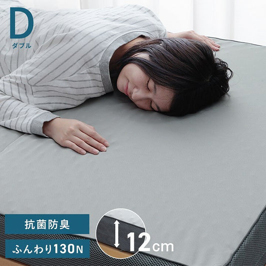 マットレス ダブル 三つ折り 高反発 プロファイルウレタン 硬め 折りたたみ 寝具 グレー 約135×195×12cm ふんわりマットレス(代引不可)