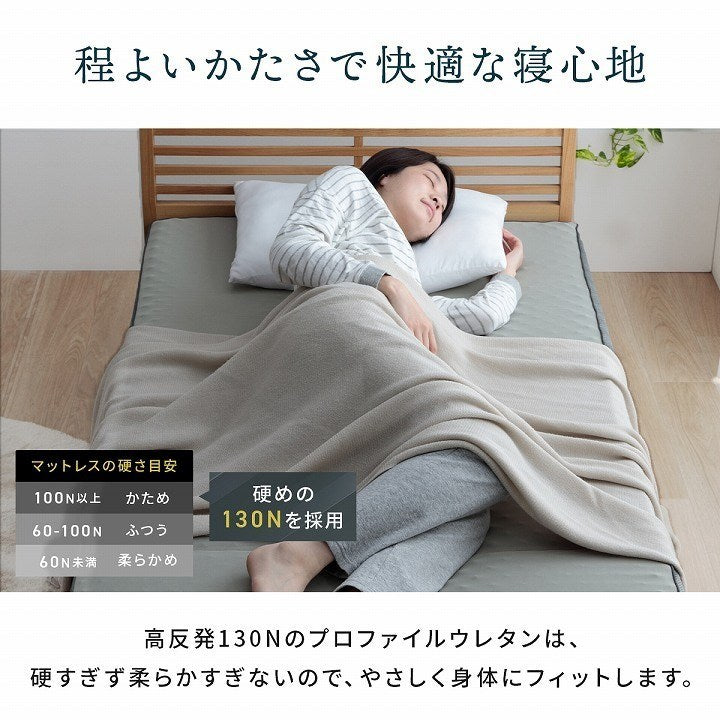 マットレス ダブル 三つ折り 高反発 プロファイルウレタン 硬め 折りたたみ 寝具 グレー 約135×195×12cm ふんわりマットレス(代引不可)