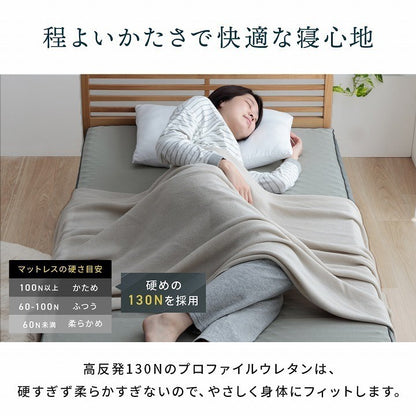 マットレス ダブル 三つ折り 高反発 プロファイルウレタン 硬め 折りたたみ 寝具 グレー 約135×195×12cm ふんわりマットレス(代引不可)
