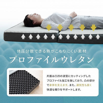 マットレス ダブル 三つ折り 高反発 プロファイルウレタン 硬め 折りたたみ 寝具 グレー 約135×195×12cm ふんわりマットレス(代引不可)