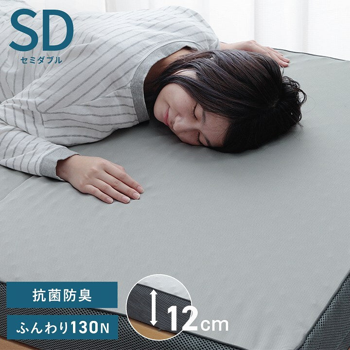 マットレス セミダブル 三つ折り 高反発 プロファイルウレタン 硬め 折りたたみ 寝具 グレー 約115×195×12cm ふんわりマットレス(代引不可)