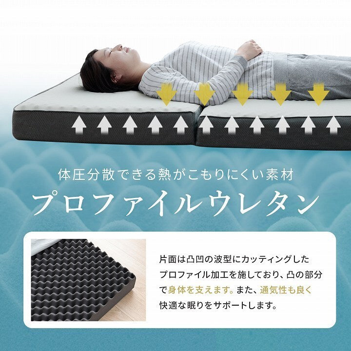 マットレス セミダブル 三つ折り 高反発 プロファイルウレタン 硬め 折りたたみ 寝具 グレー 約115×195×12cm ふんわりマットレス(代引不可)