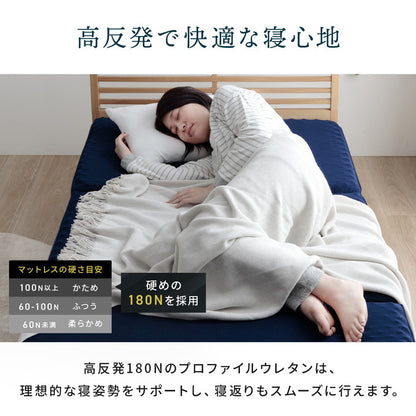 マットレス シングル 三つ折り 高反発 プロファイルウレタン 硬め 折りたたみ 寝具 ネイビー 約97×195×12cm かためマットレス(代引不可)