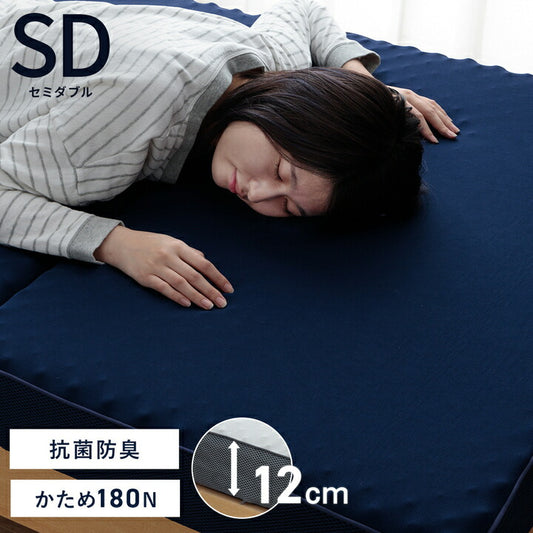 マットレス セミダブル 三つ折り 高反発 プロファイルウレタン 硬め 折りたたみ 寝具 ネイビー 約115×195×12cm かためマットレス(代引不可)
