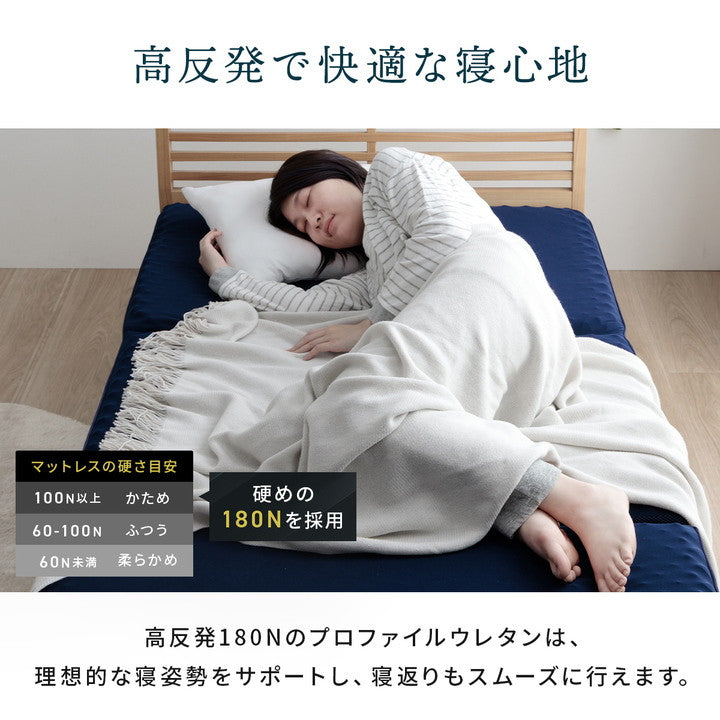 マットレス セミダブル 三つ折り 高反発 プロファイルウレタン 硬め 折りたたみ 寝具 ネイビー 約115×195×12cm かためマットレス(代引不可)