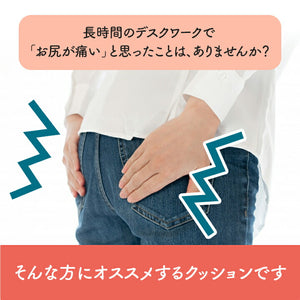 サポート クッション 約42×30cm お尻 円座 オフィス デスク ワーク サポート 円座クッション 無地 オフィス リビング 椅子用 座布団 腰痛 産後 痔 ふかふか(代引不可)