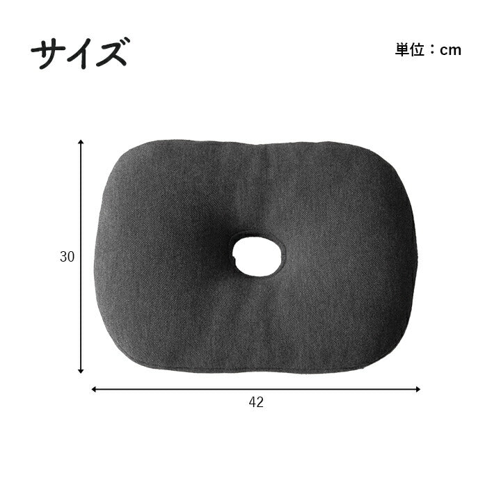 サポート クッション 約42×30cm お尻 円座 オフィス デスク ワーク サポート 円座クッション 無地 オフィス リビング 椅子用 座布団 腰痛 産後 痔 ふかふか(代引不可)