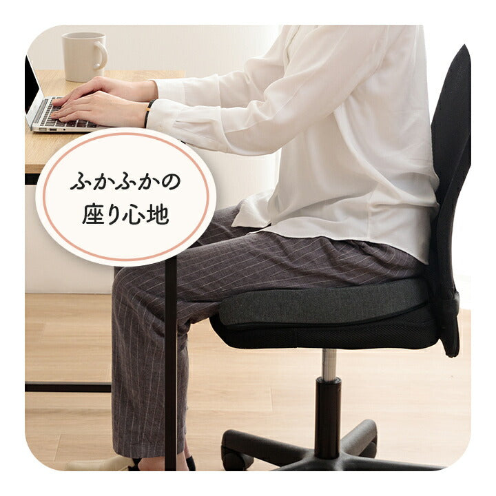 サポート クッション 約45×35cm お尻 オフィス デスク ワーク サポート 無地 オフィス リビング 椅子用 滑り止め付き 座布団 腰痛 産後 痔 通気性 ふかふか(代引不可)