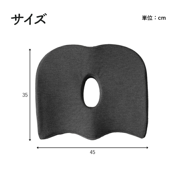 サポート クッション 約45×35cm お尻 オフィス デスク ワーク サポート 無地 オフィス リビング 椅子用 滑り止め付き 座布団 腰痛 産後 痔 通気性 ふかふか(代引不可)