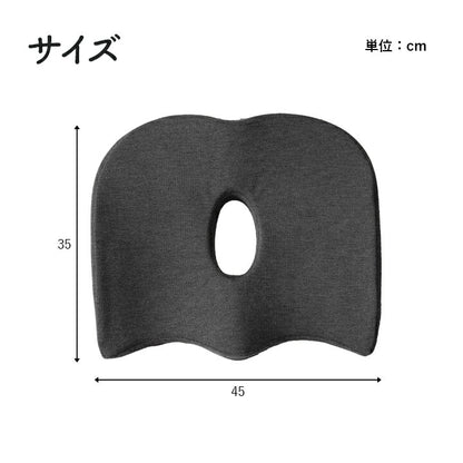 サポート クッション 約45×35cm お尻 オフィス デスク ワーク サポート 無地 オフィス リビング 椅子用 滑り止め付き 座布団 腰痛 産後 痔 通気性 ふかふか(代引不可)